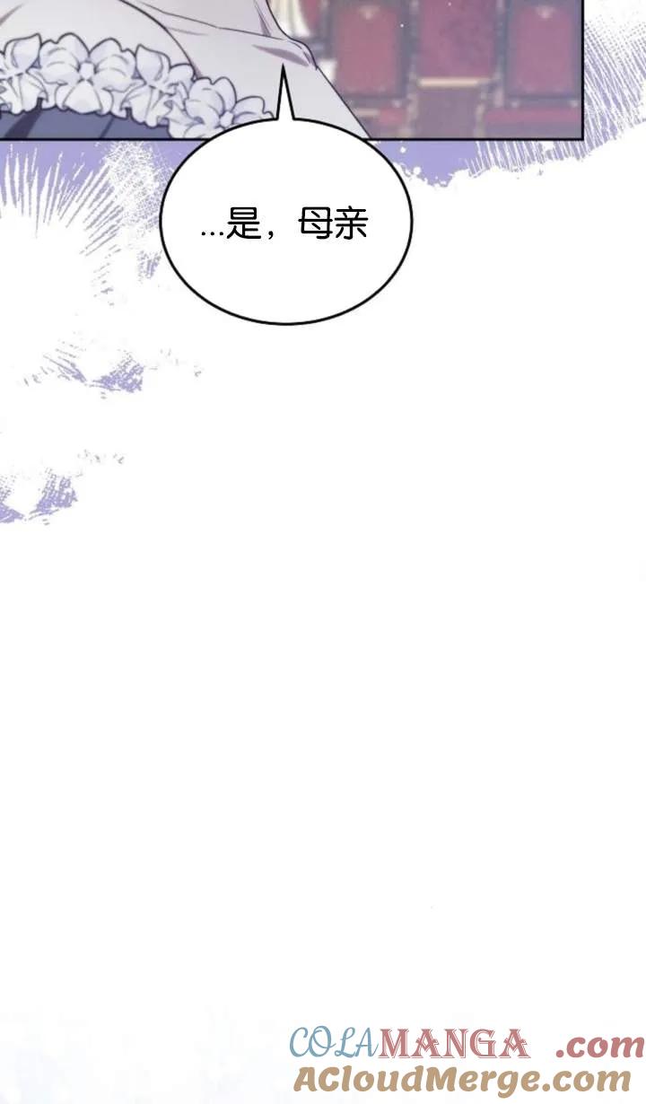 傲慢时代 - 第48话 - 第89张图