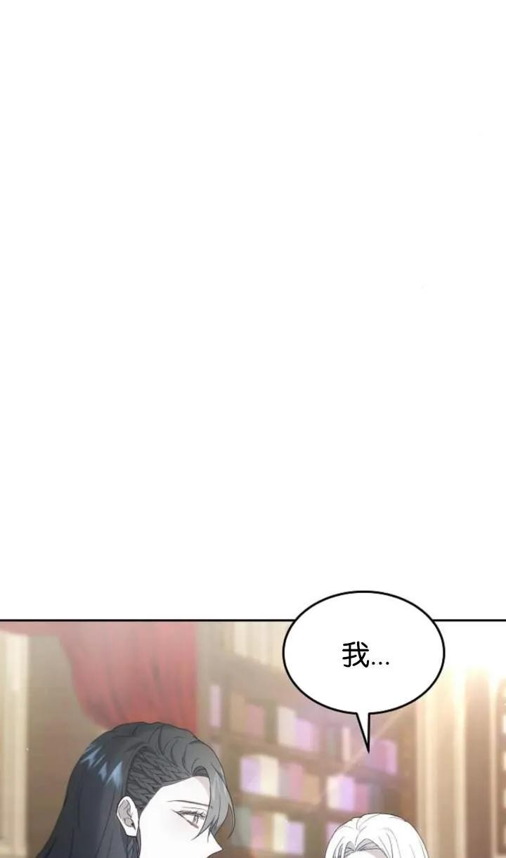 傲慢时代 - 第48话 - 第10张图