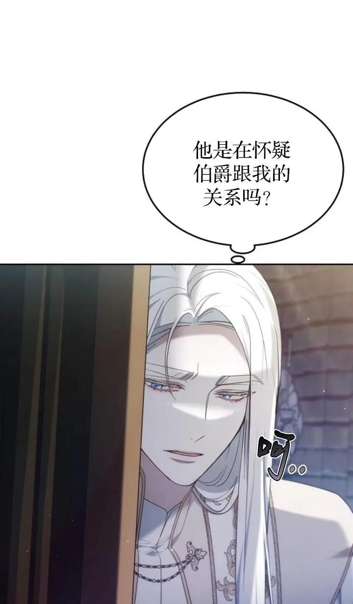 傲慢时代 - 第48话 - 第40张图