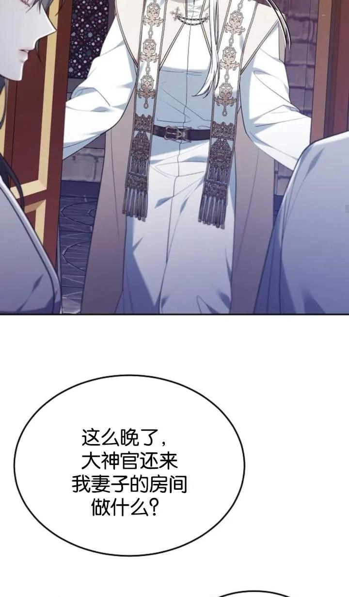 傲慢时代 - 第48话 - 第47张图