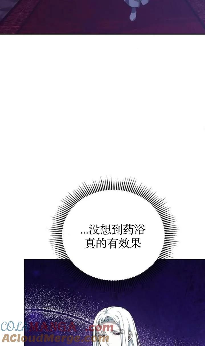 傲慢时代 - 第48话 - 第33张图