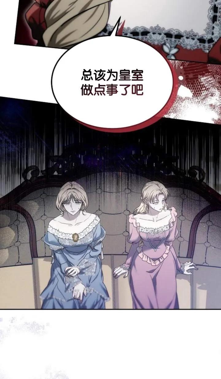 傲慢时代 - 第48话 - 第86张图