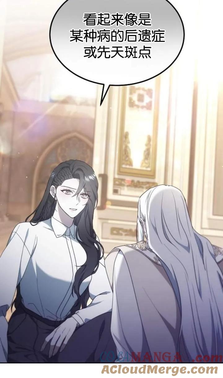 傲慢时代 - 第48话 - 第9张图