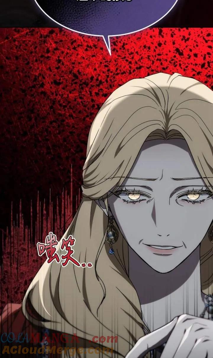 傲慢时代 - 第48话 - 第73张图