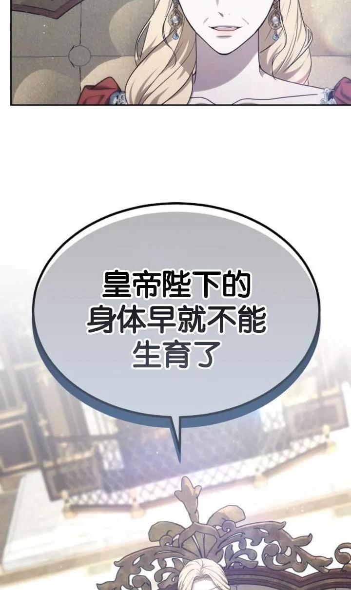 傲慢时代 - 第48话 - 第76张图