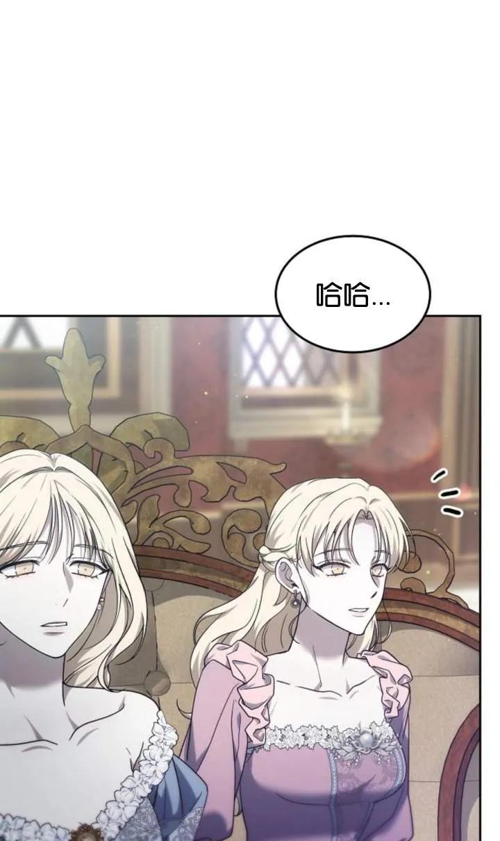 傲慢时代 - 第48话 - 第68张图