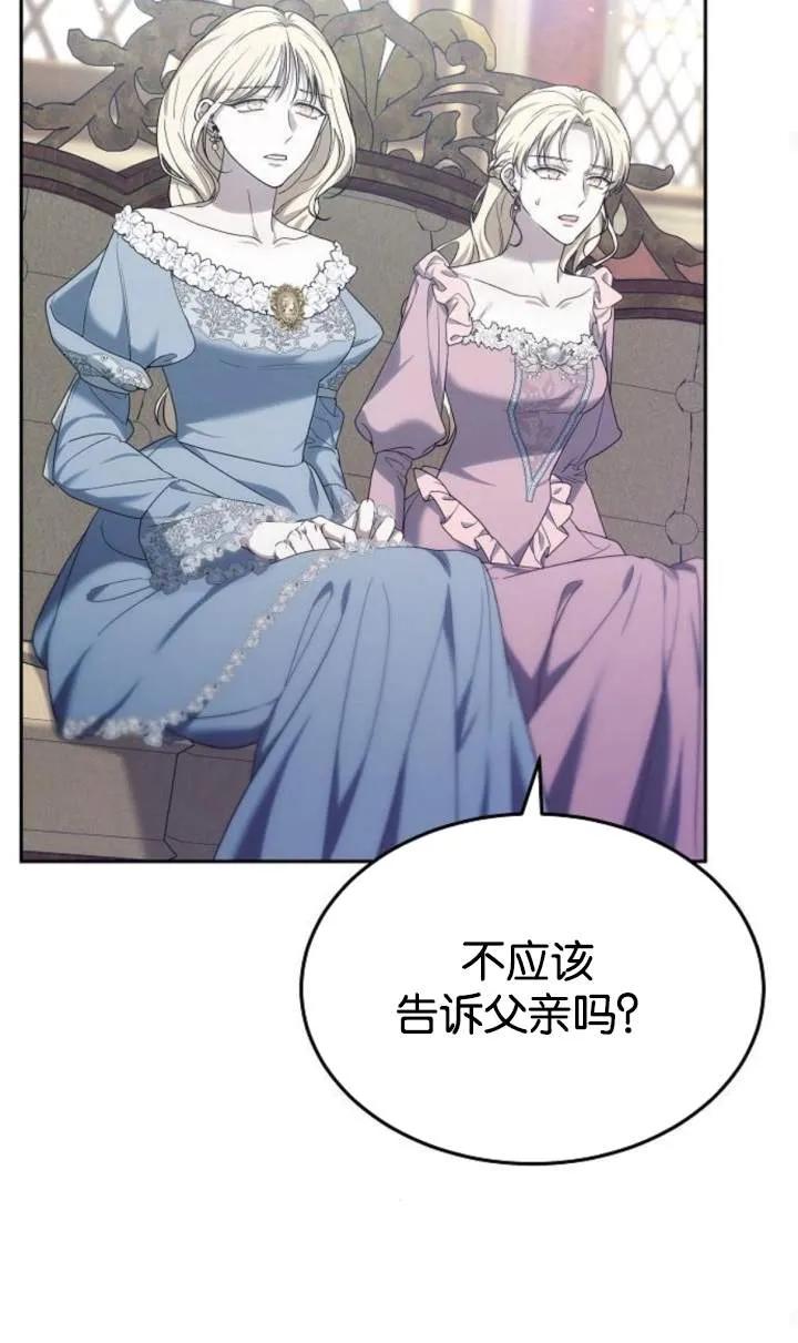 傲慢时代 - 第48话 - 第79张图