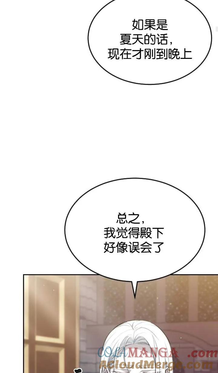 傲慢时代 - 第48话 - 第49张图