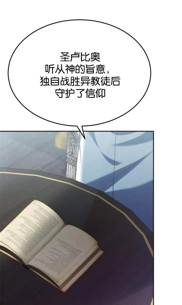 傲慢时代 - 第48话 - 第99张图