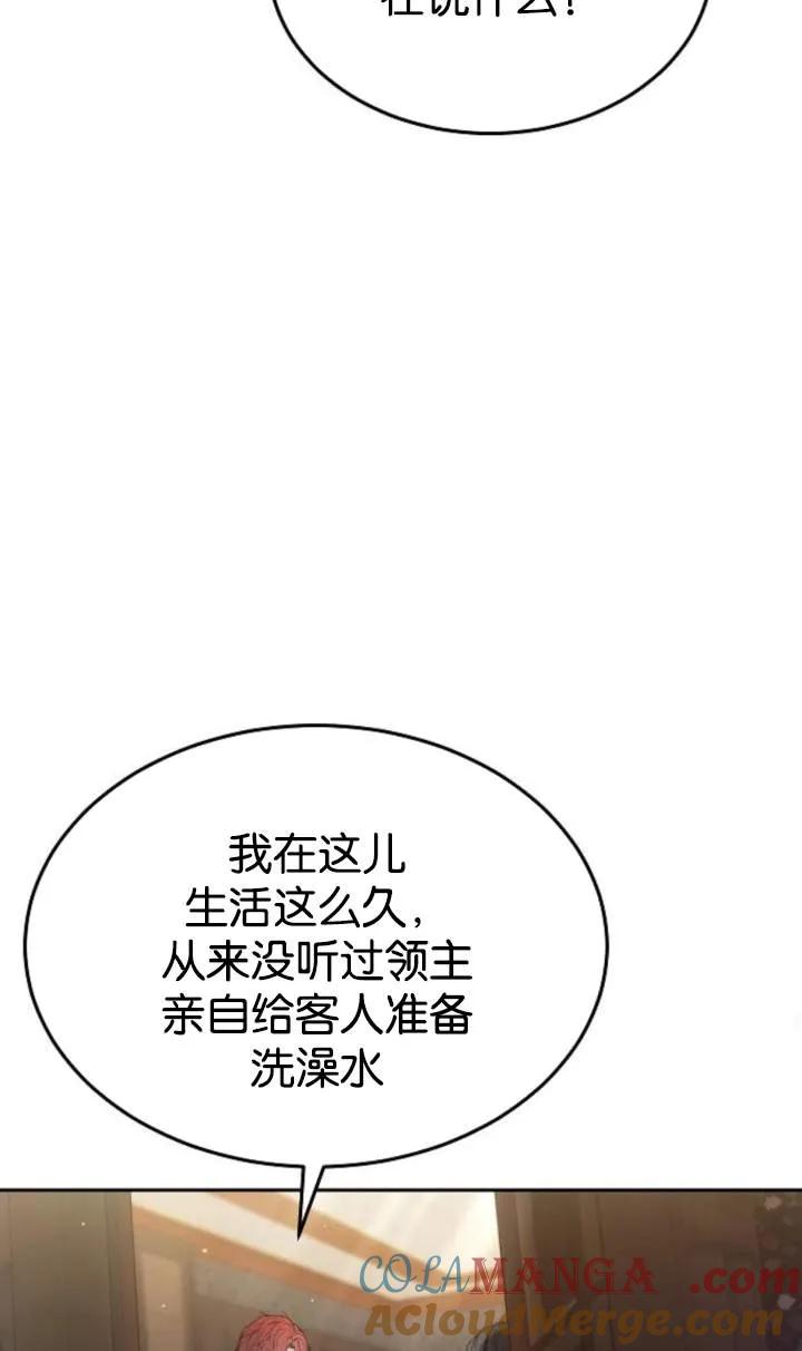 傲慢时代 - 第48话 - 第37张图