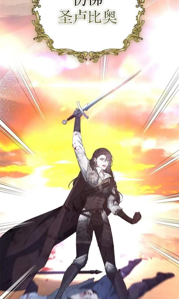 傲慢时代 - 第48话 - 第103张图