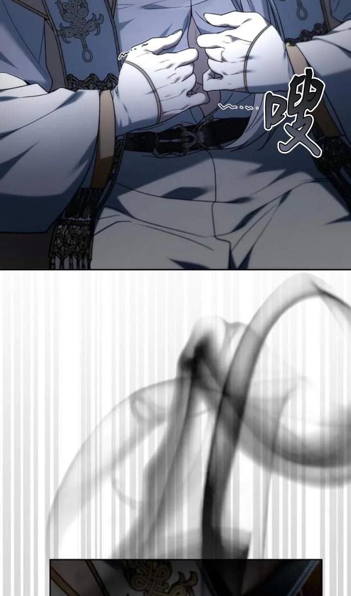 傲慢时代 - 第48话 - 第2张图