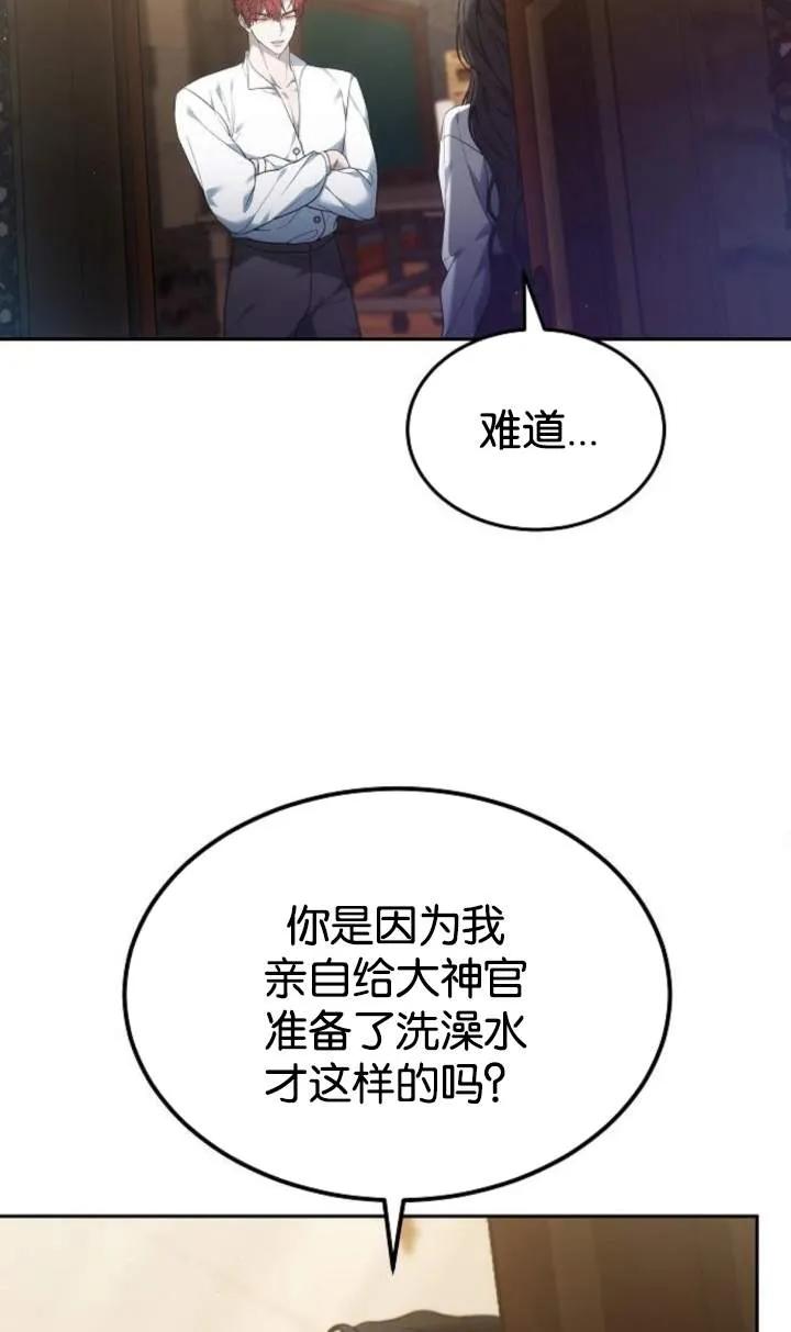 傲慢时代 - 第48话 - 第38张图