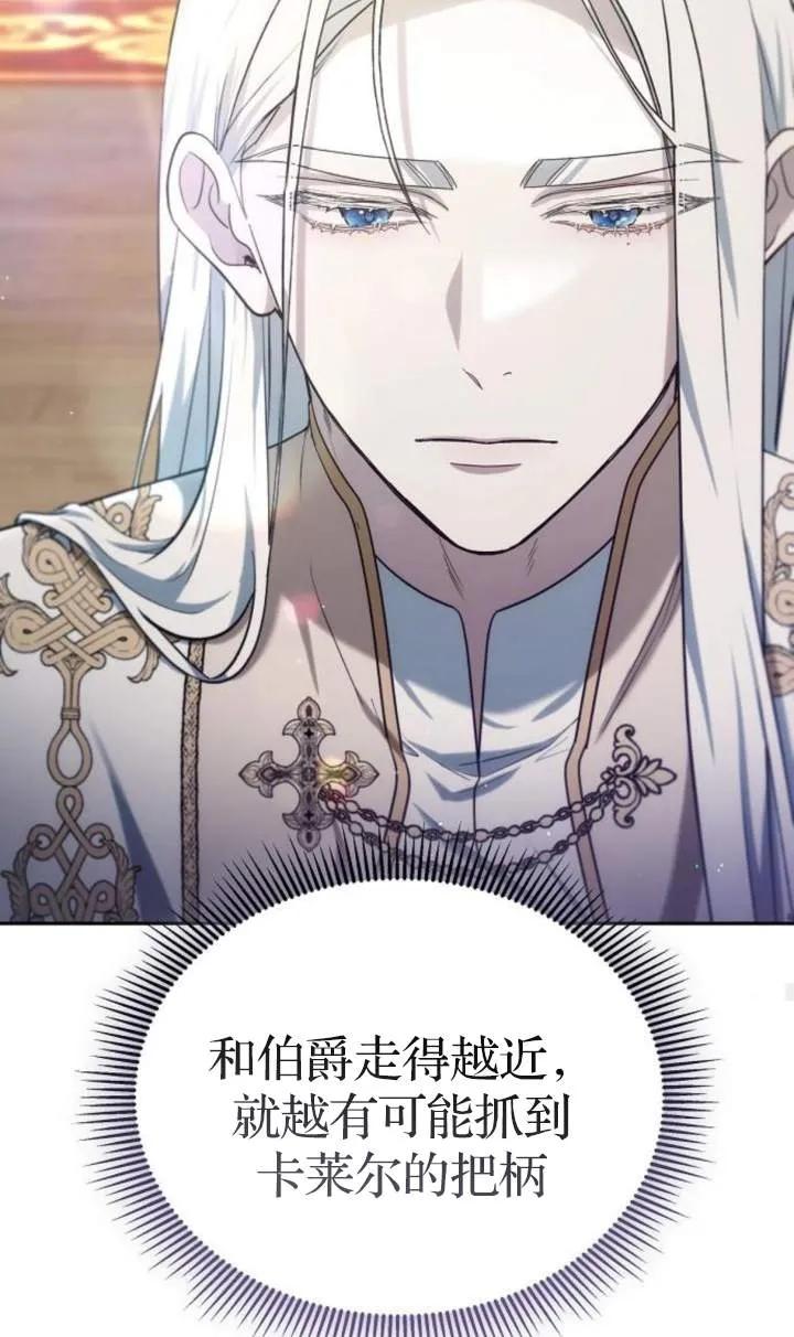 傲慢时代 - 第48话 - 第30张图