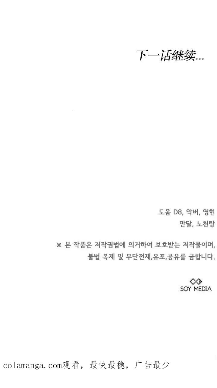 傲慢时代 - 第48话 - 第107张图