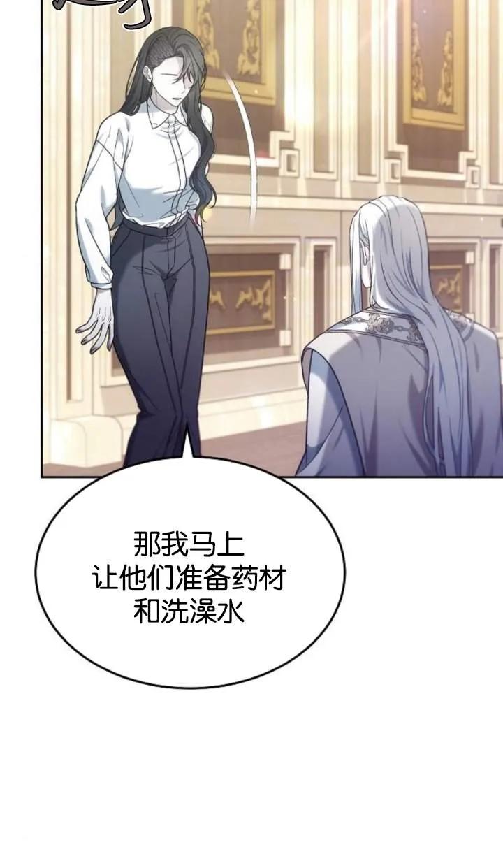 傲慢时代 - 第48话 - 第27张图