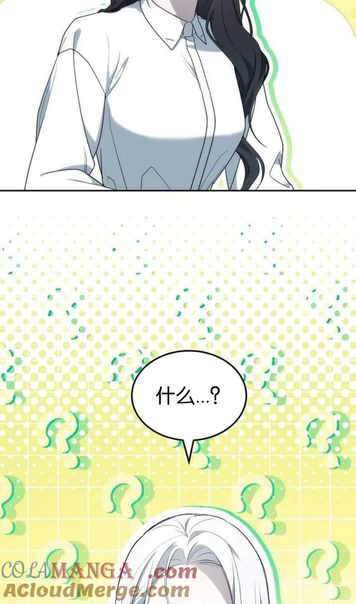 傲慢时代 - 第48话 - 第17张图