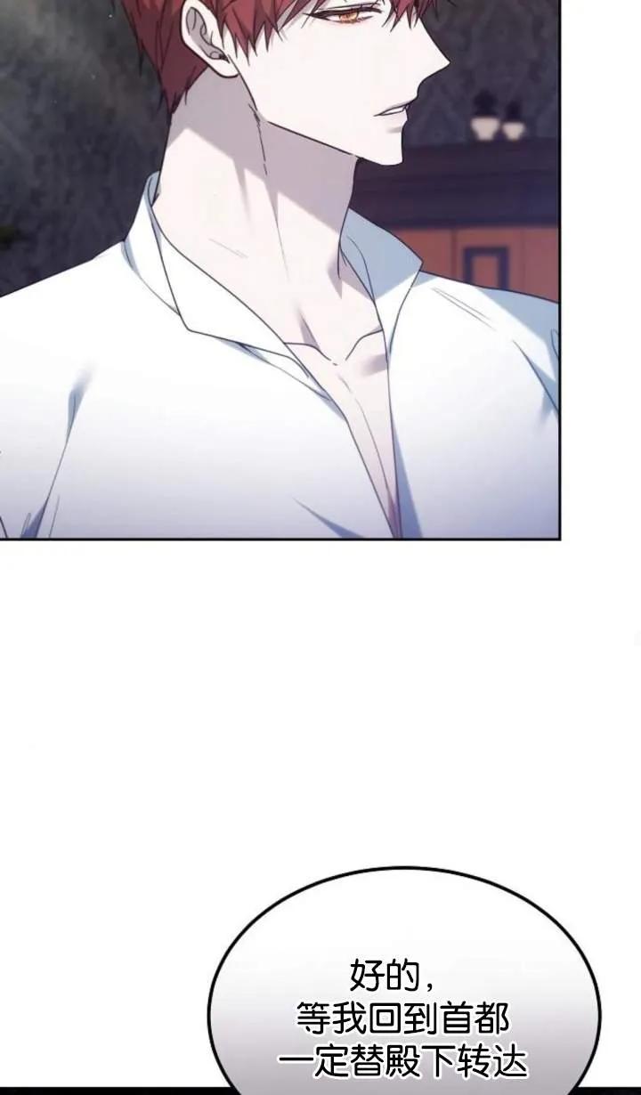 傲慢时代 - 第48话 - 第58张图