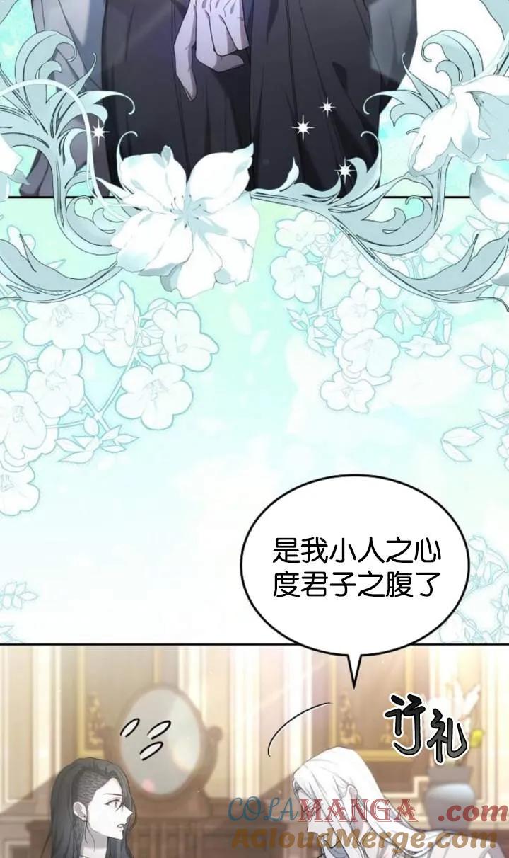 傲慢时代 - 第48话 - 第25张图