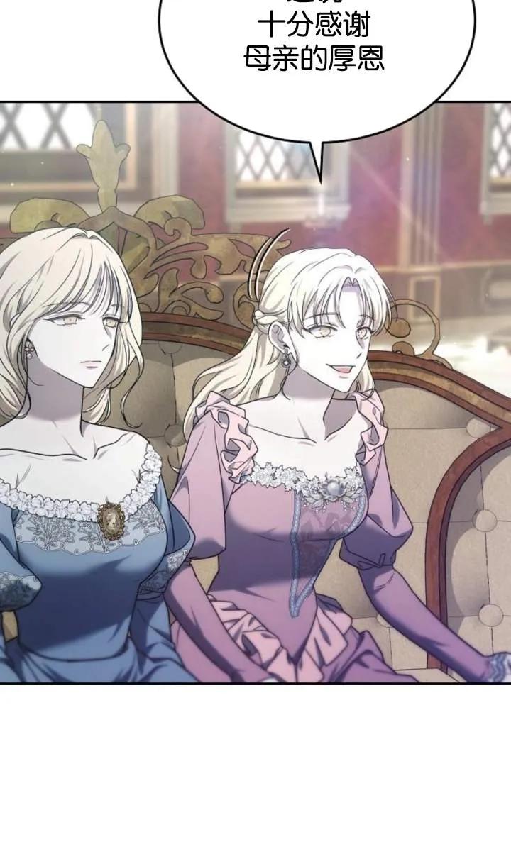 傲慢时代 - 第48话 - 第67张图