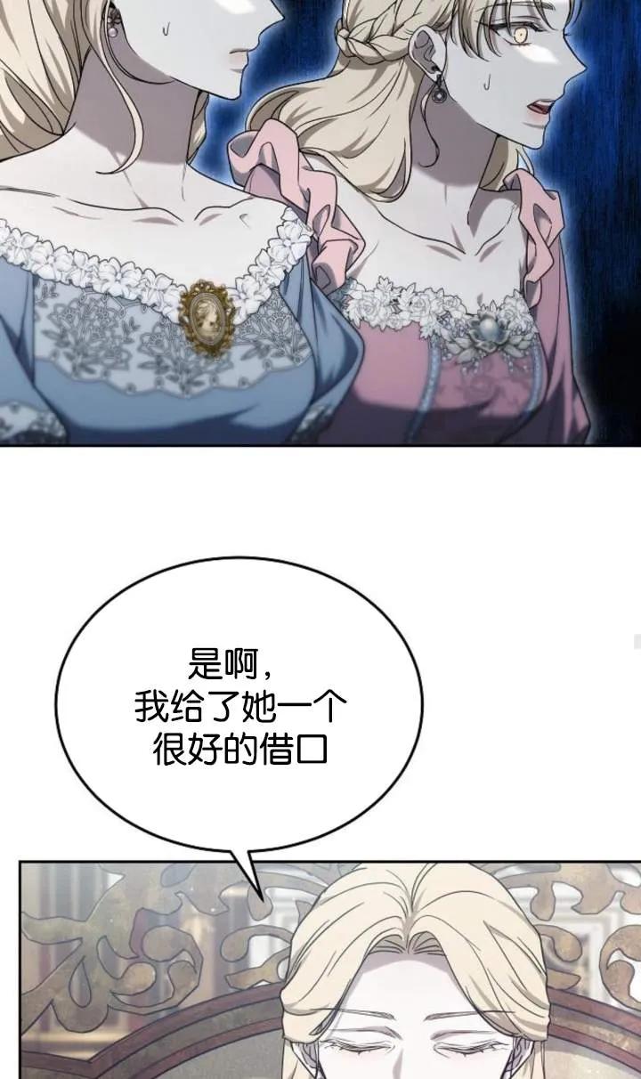 傲慢时代 - 第48话 - 第75张图