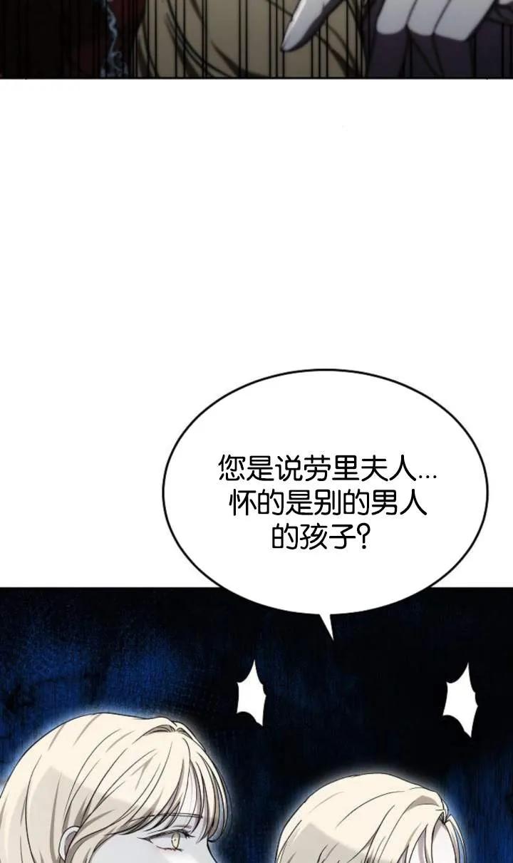 傲慢时代 - 第48话 - 第74张图