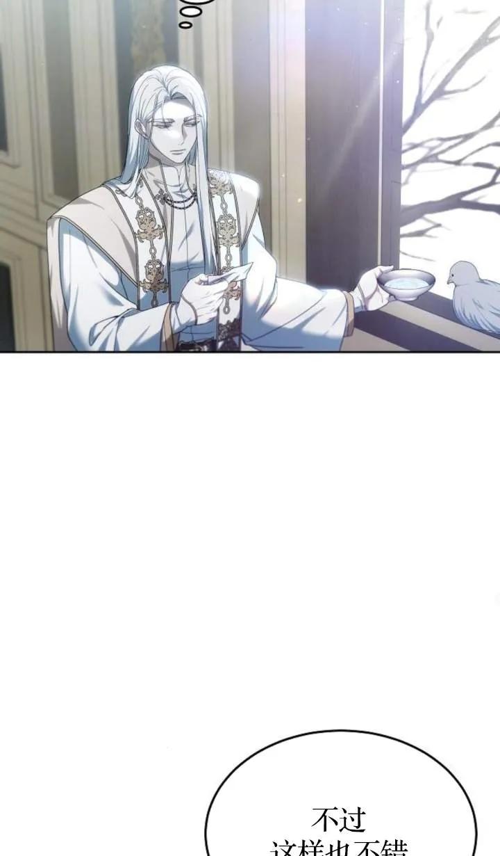 傲慢时代 - 第48话 - 第94张图