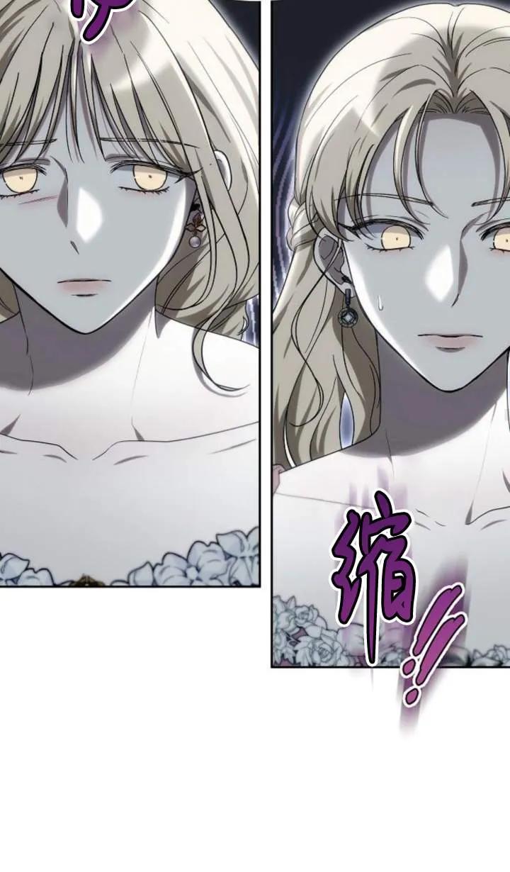 傲慢时代 - 第48话 - 第83张图