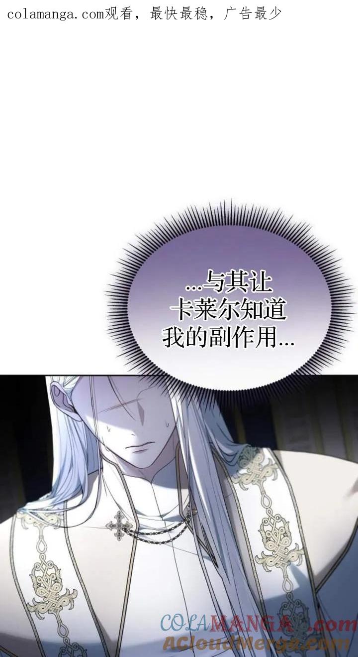 傲慢时代 - 第48话 - 第1张图