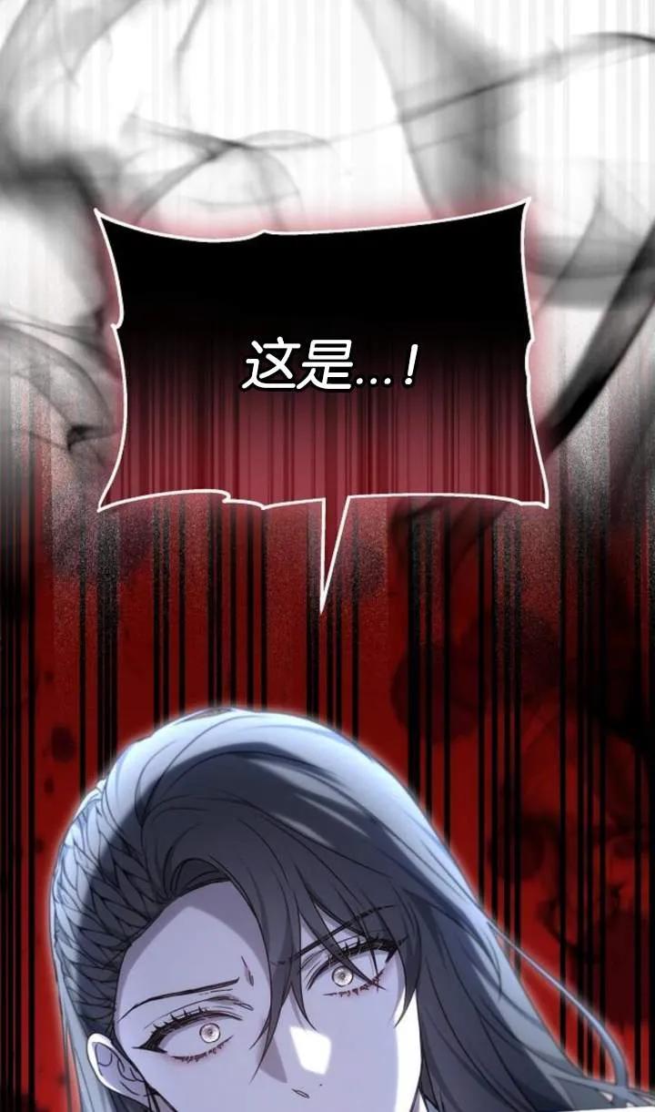 傲慢时代 - 第48话 - 第4张图