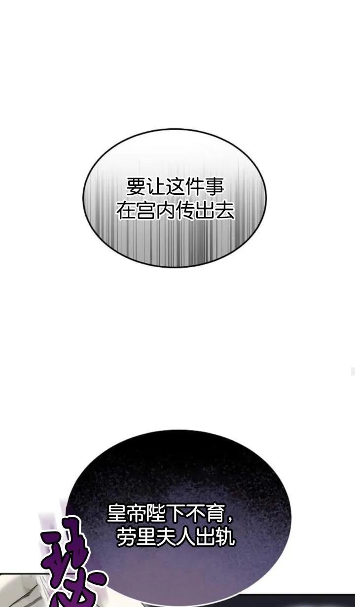 傲慢时代 - 第48话 - 第82张图