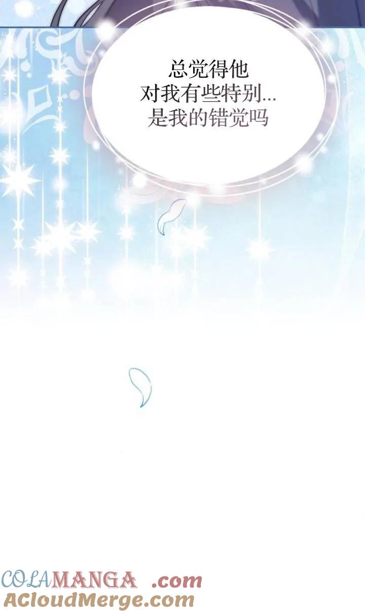 傲慢时代 - 第49话 - 第31张图