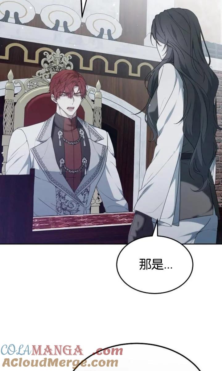 傲慢时代 - 第49话 - 第16张图