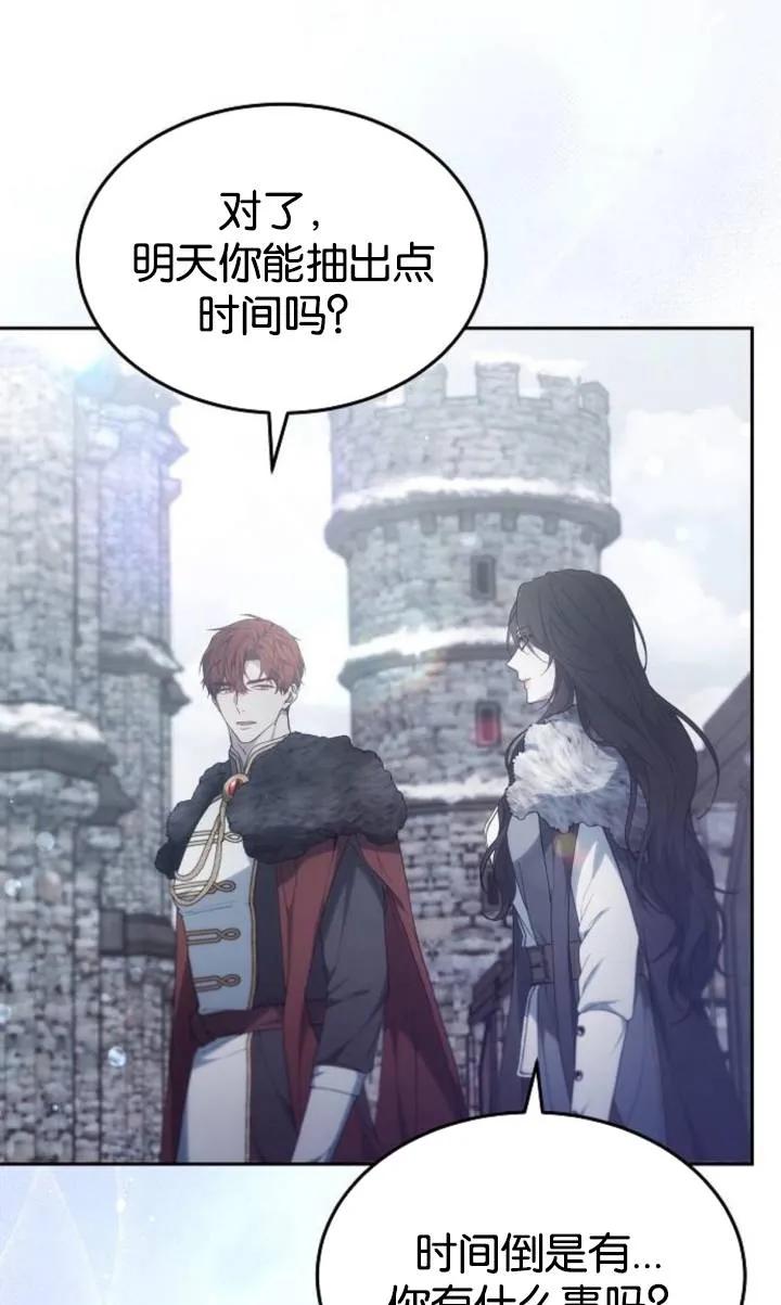 傲慢时代 - 第49话 - 第92张图