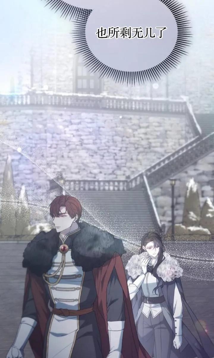 傲慢时代 - 第49话 - 第96张图