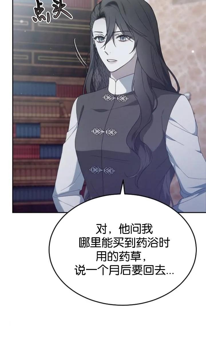 傲慢时代 - 第49话 - 第5张图