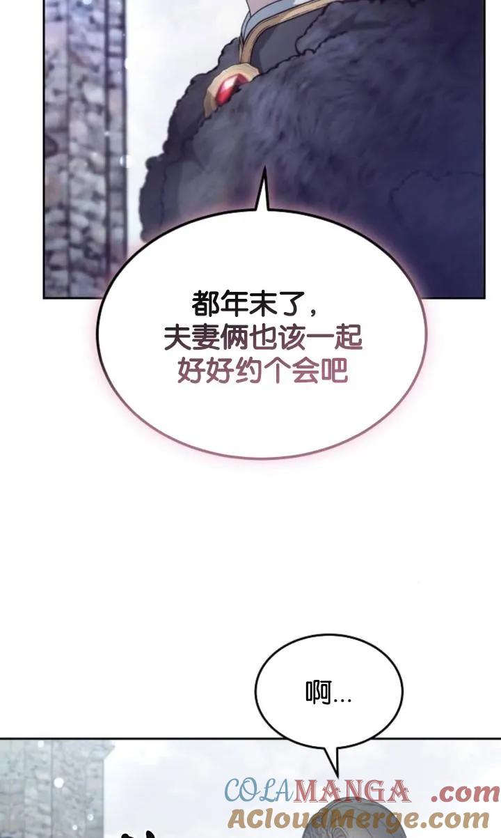 傲慢时代 - 第49话 - 第94张图