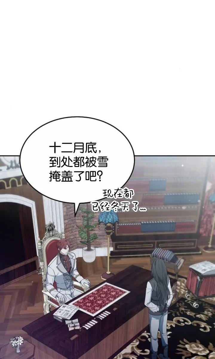 傲慢时代 - 第49话 - 第3张图