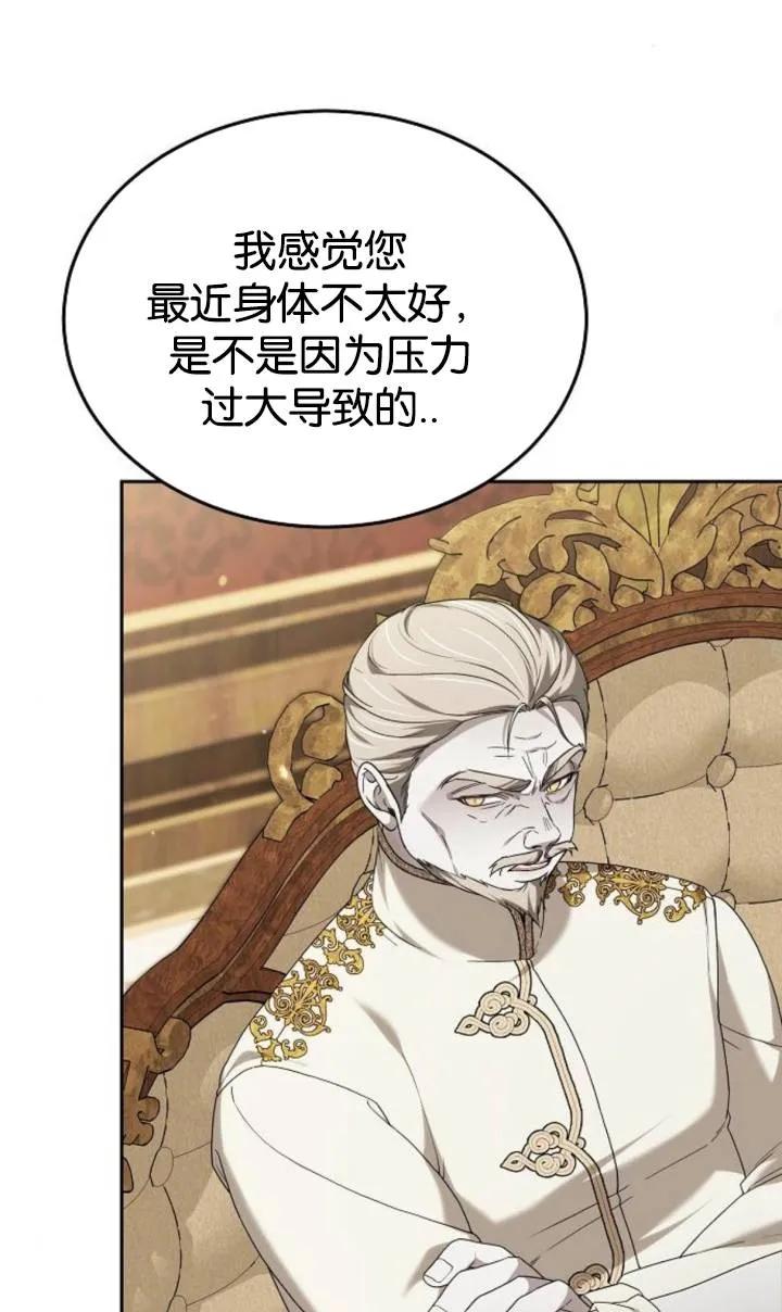 傲慢时代 - 第49话 - 第36张图