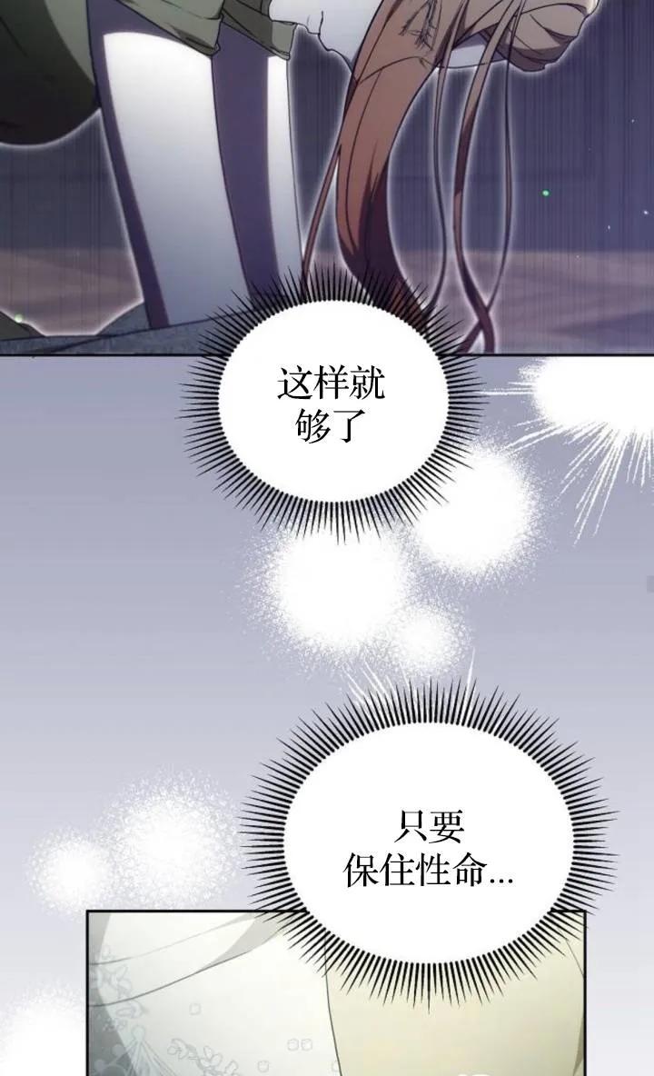 傲慢时代 - 第49话 - 第71张图