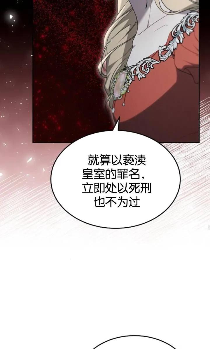 傲慢时代 - 第49话 - 第56张图