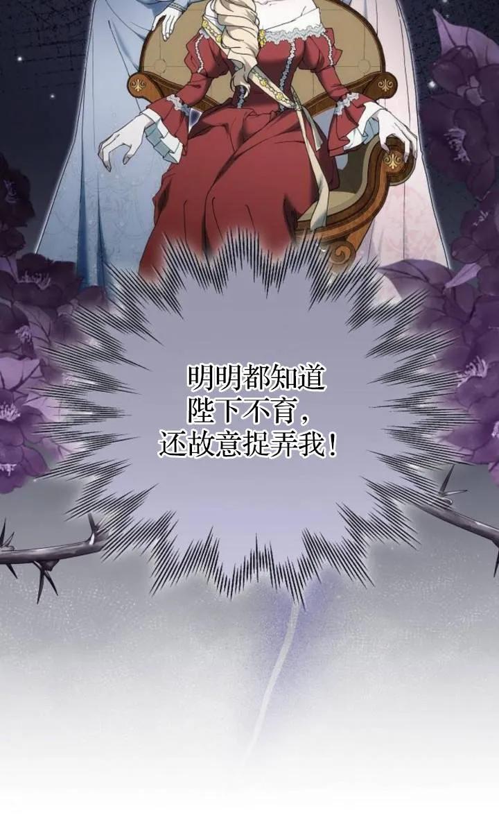 傲慢时代 - 第49话 - 第59张图