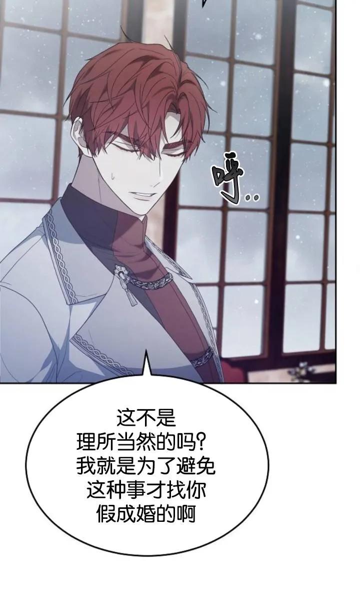 傲慢时代 - 第49话 - 第20张图