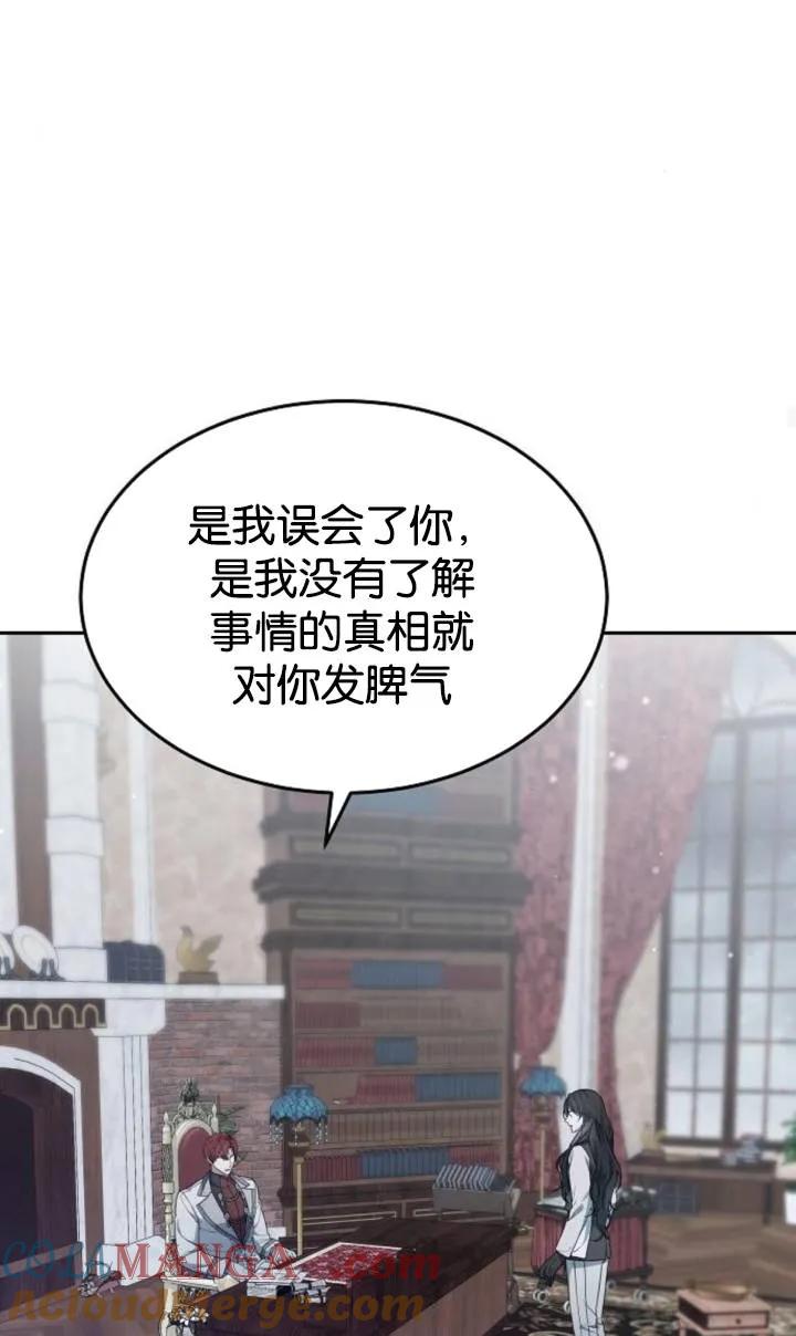 傲慢时代 - 第49话 - 第28张图