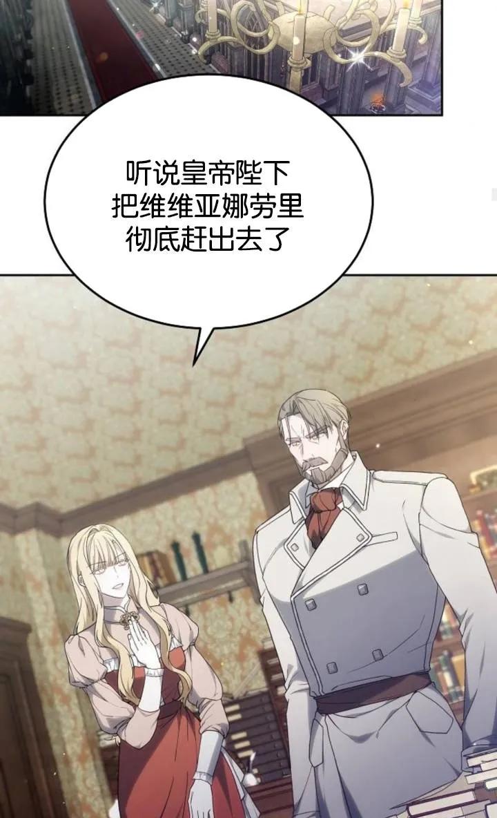 傲慢时代 - 第49话 - 第74张图