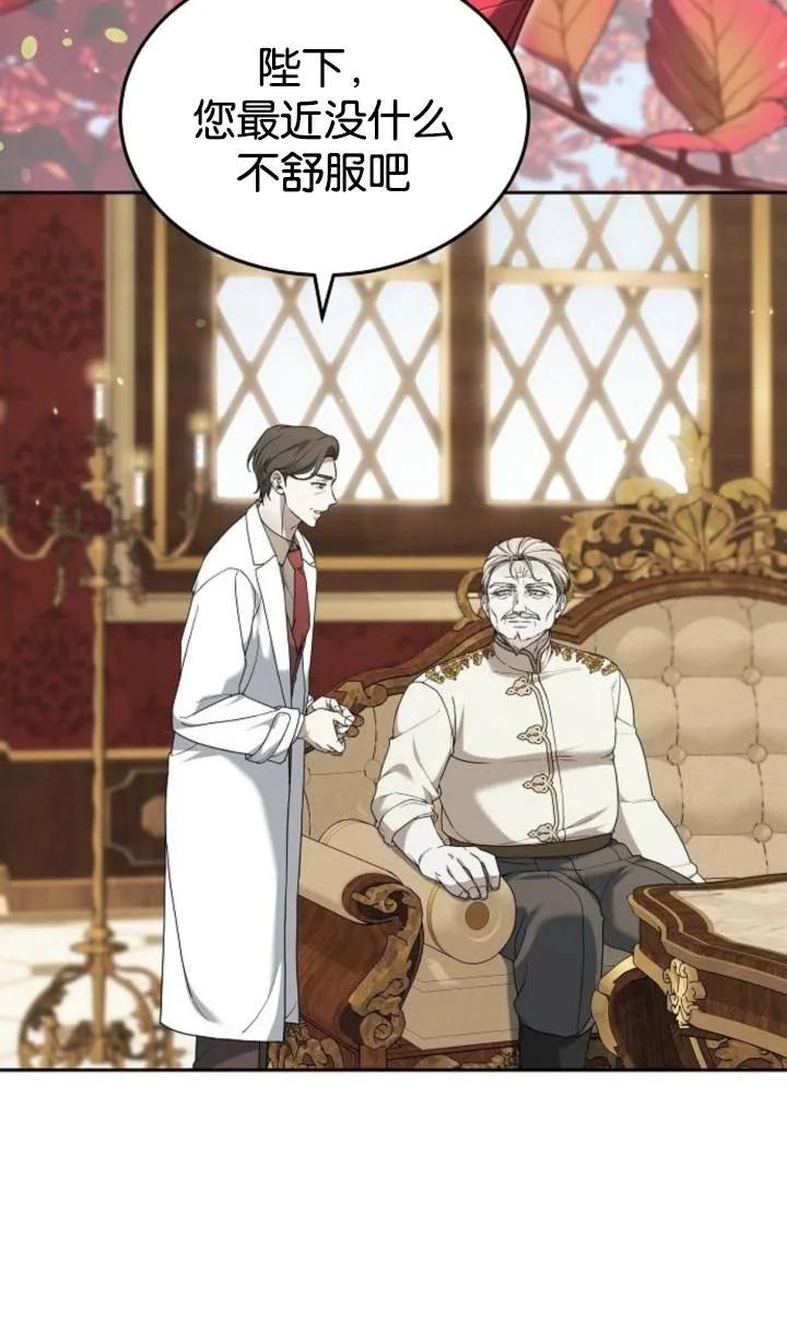 傲慢时代 - 第49话 - 第35张图