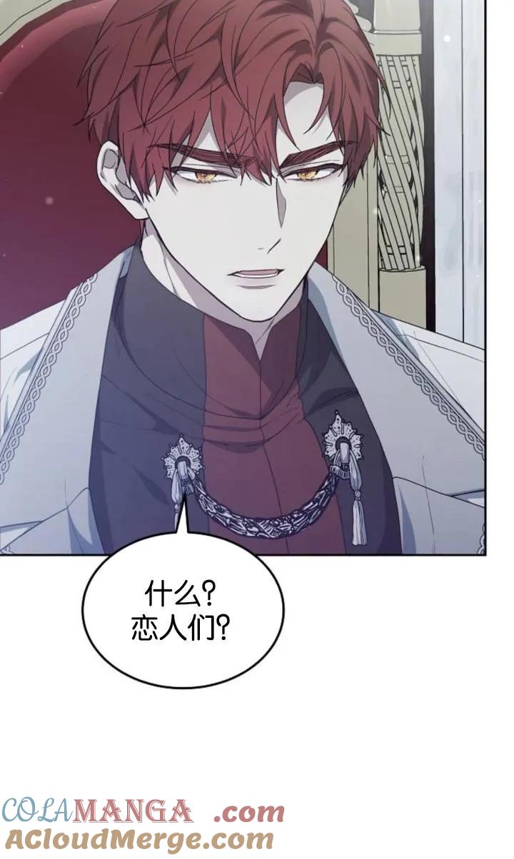 傲慢时代 - 第49话 - 第13张图