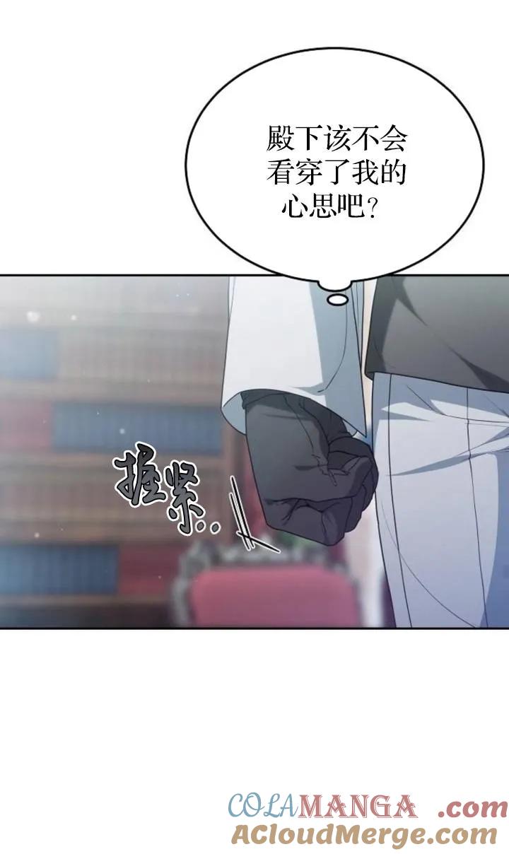 傲慢时代 - 第49话 - 第25张图