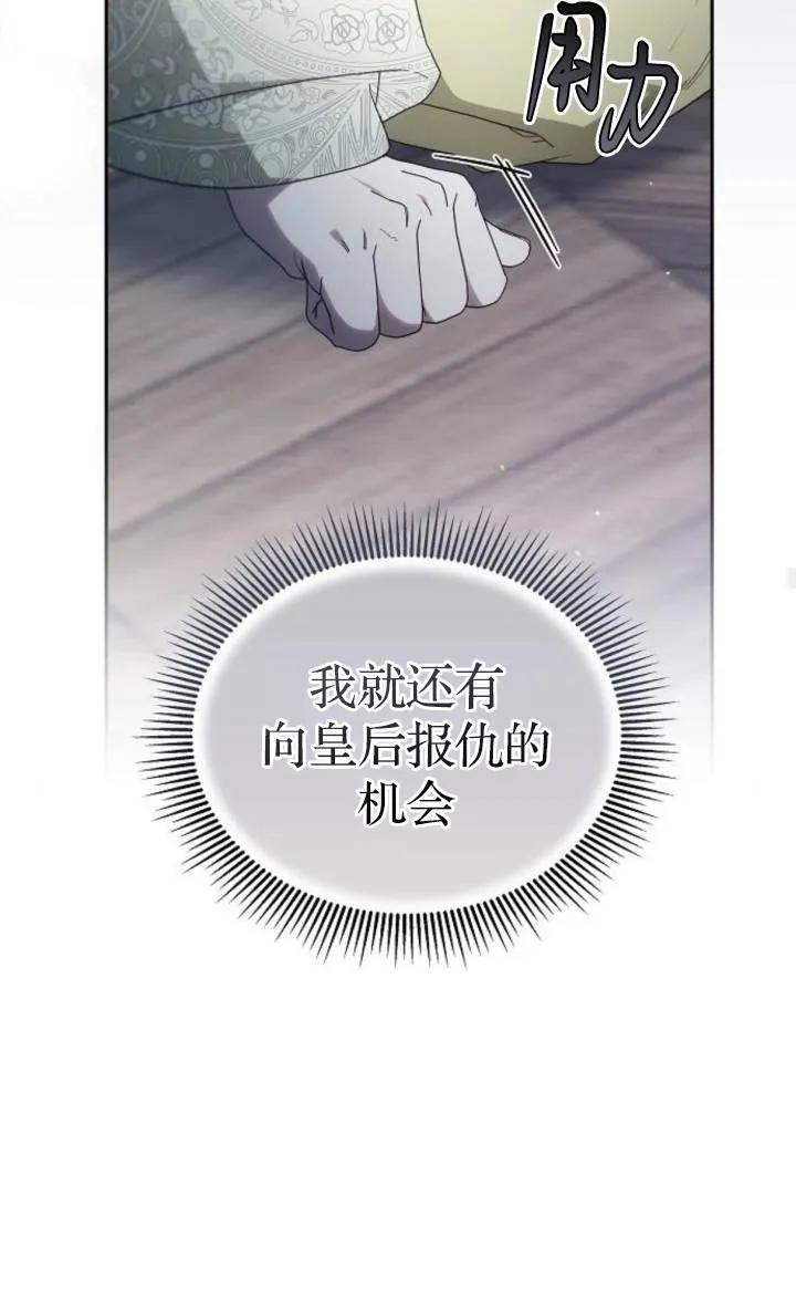 傲慢时代 - 第49话 - 第72张图