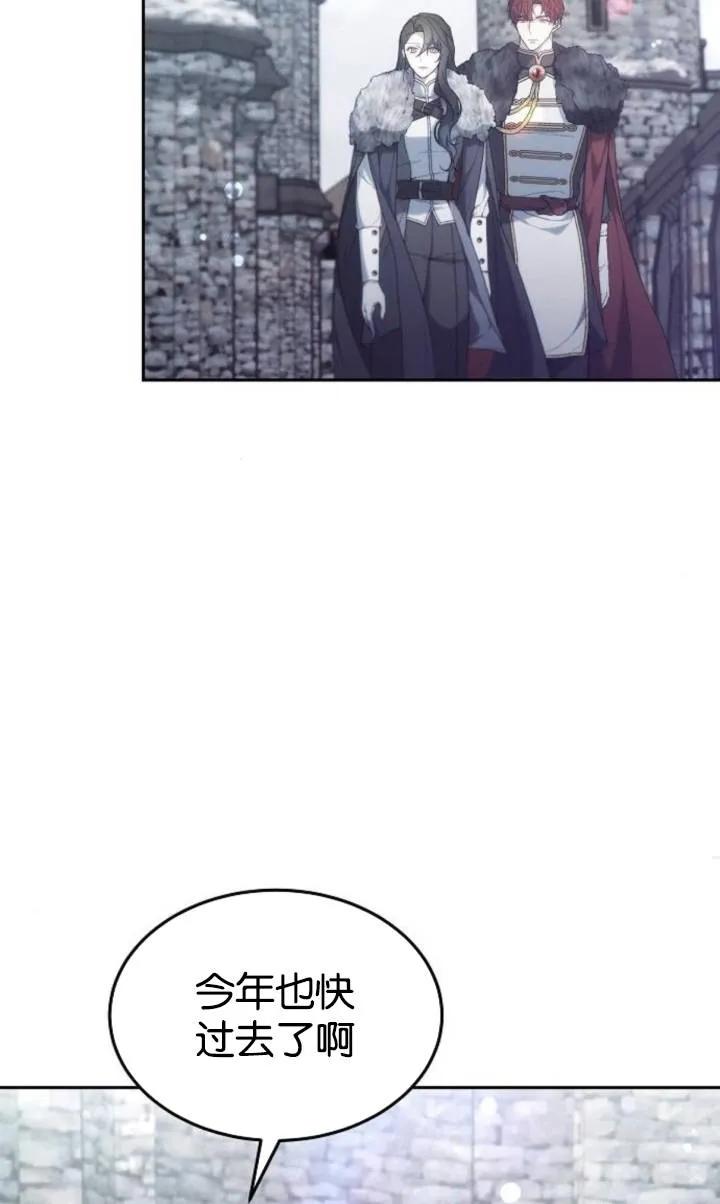 傲慢时代 - 第49话 - 第90张图